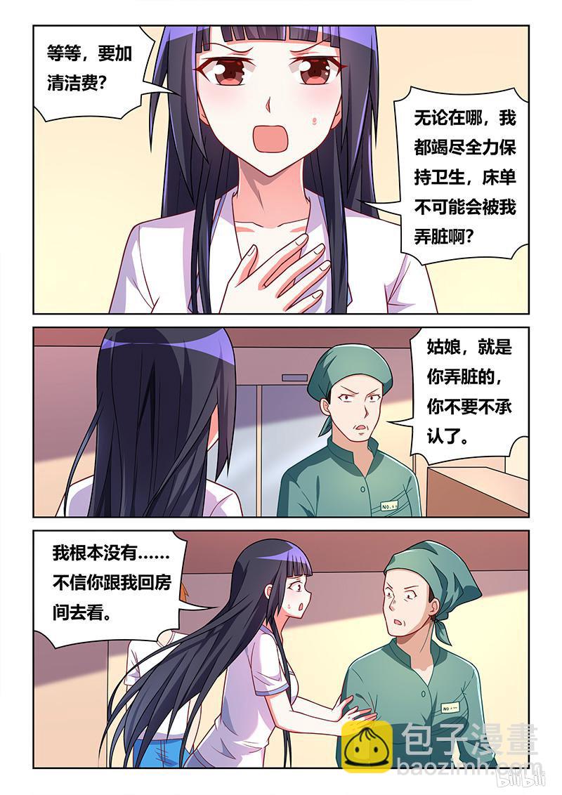 430 班长克星-第373话