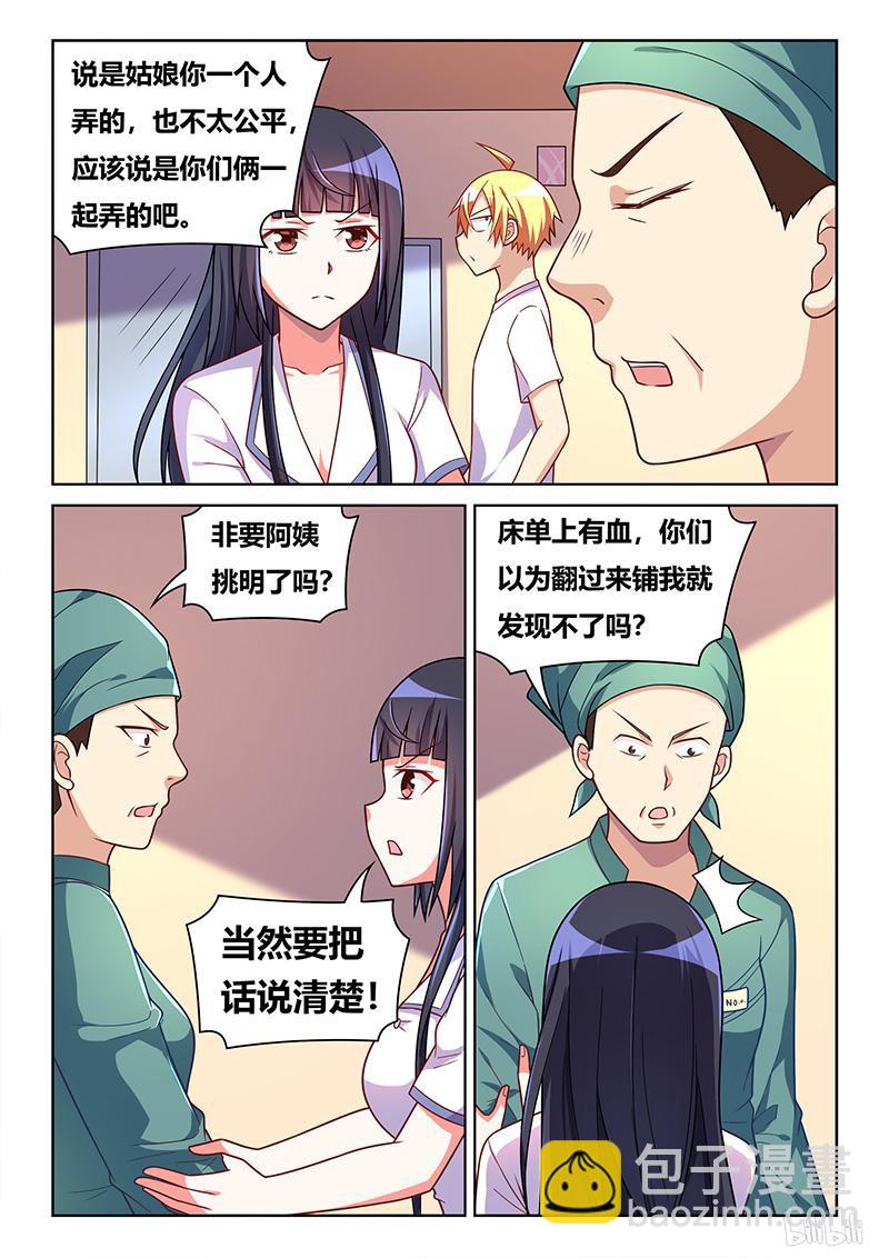 430 班长克星-第373话