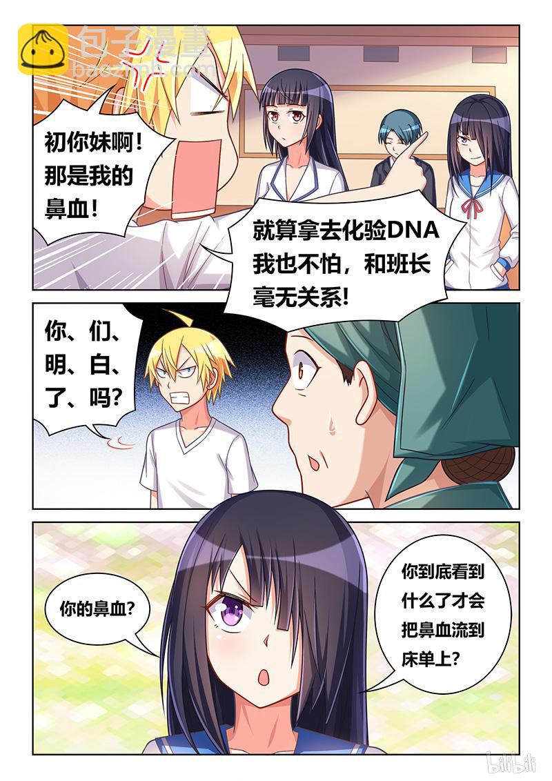 430 班长克星-第373话