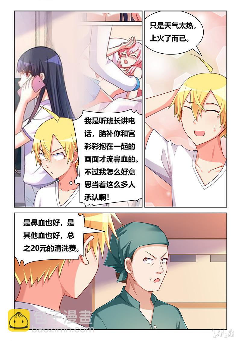 430 班长克星-第373话