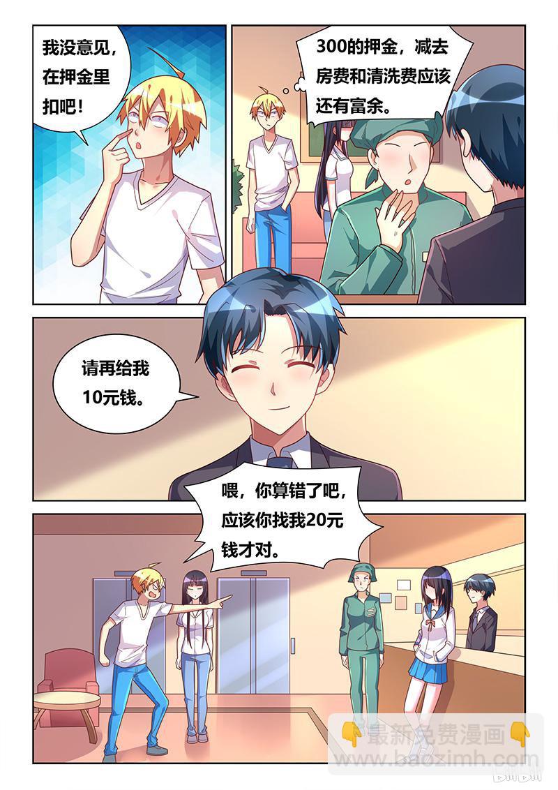 430 班长克星-第373话