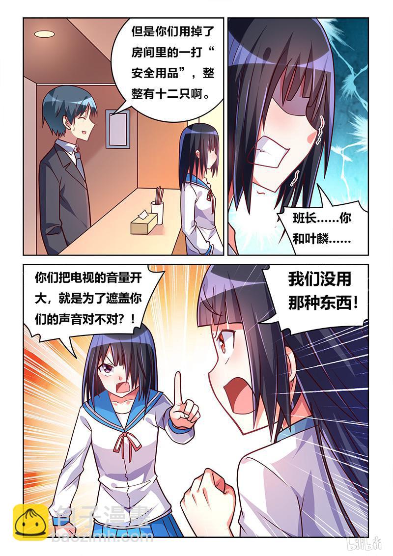 430 班长克星-第373话
