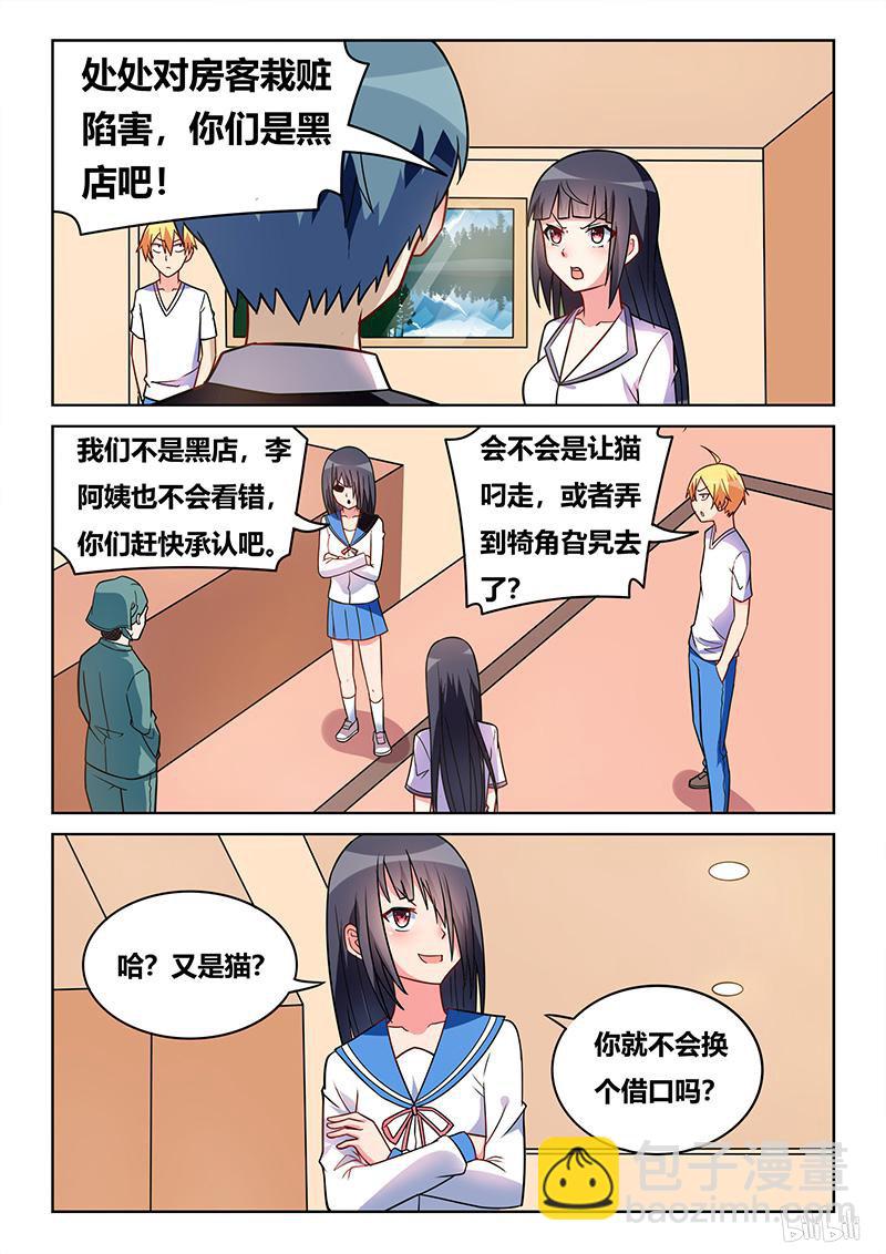 430 班长克星-第373话