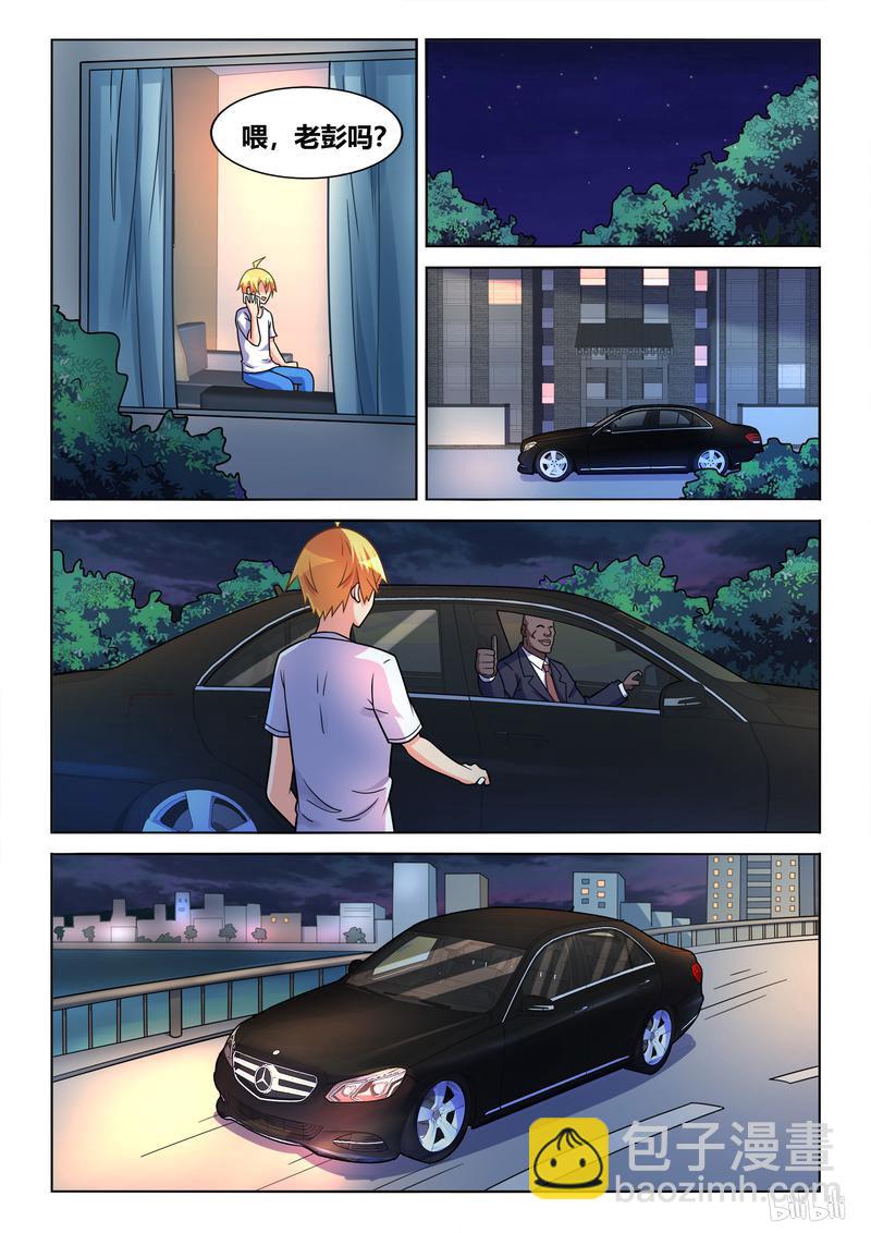 432 生日礼物-第375话