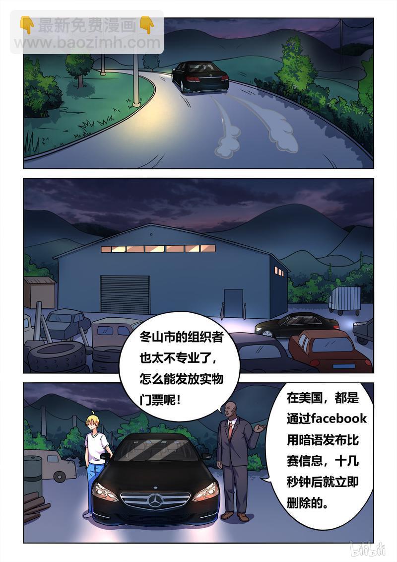 432 生日礼物-第375话
