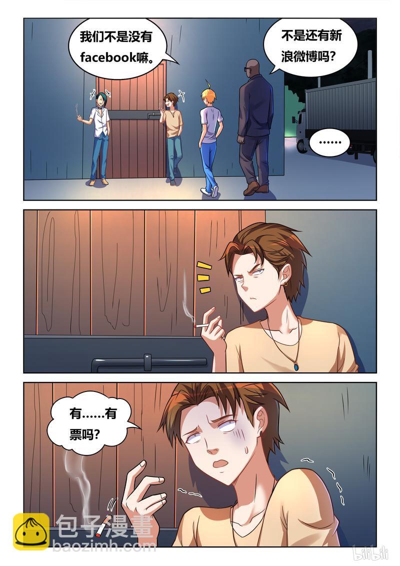 432 生日礼物-第375话