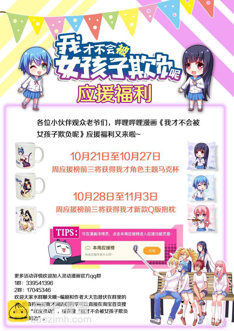 432 生日礼物-第375话