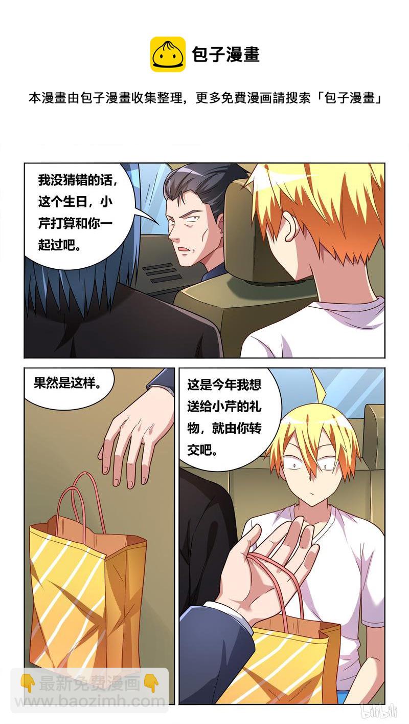 432 生日礼物-第375话