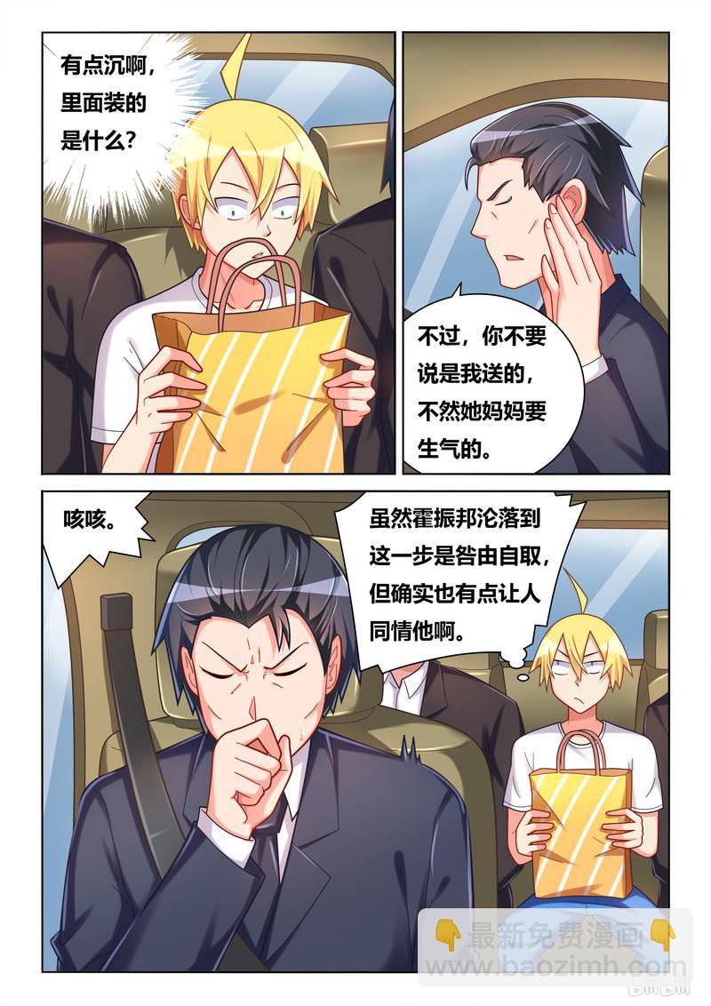 432 生日礼物-第375话