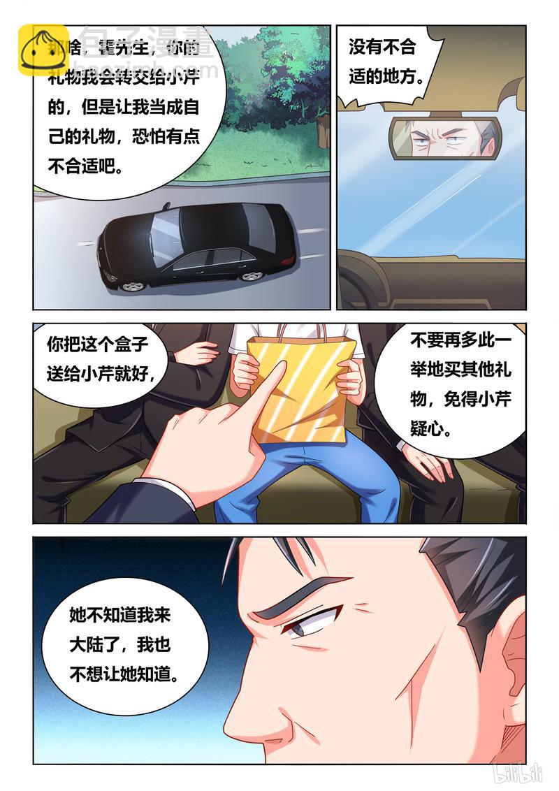 432 生日礼物-第375话