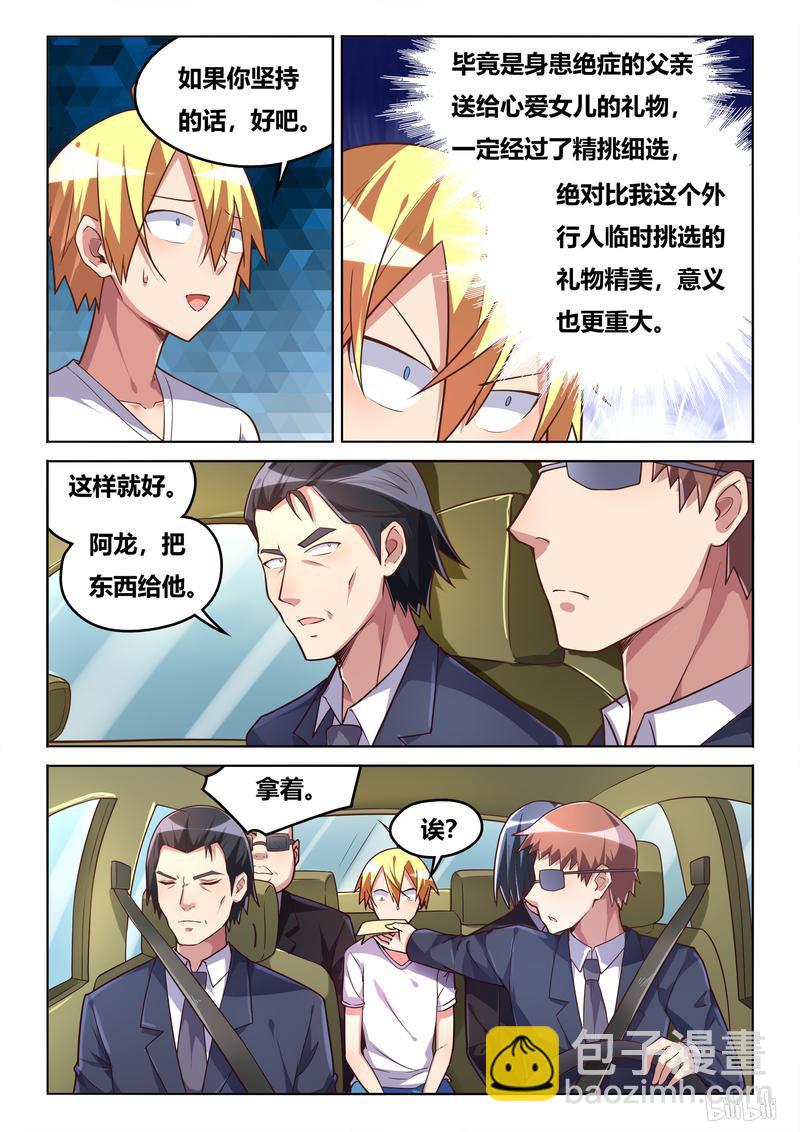 432 生日礼物-第375话