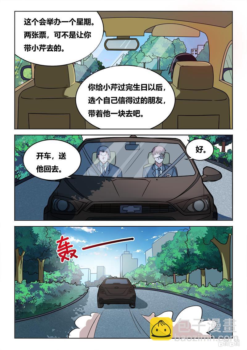 432 生日礼物-第375话