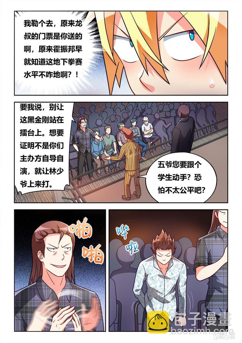 434 怒气突生-第377话