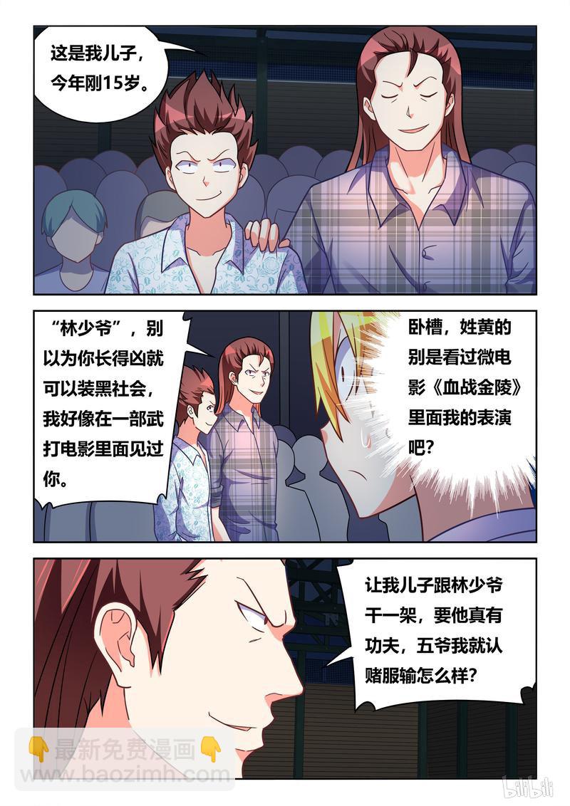 434 怒气突生-第377话