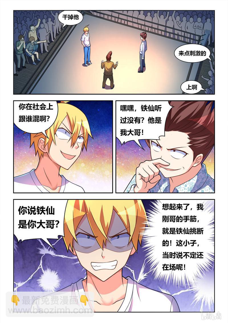 434 怒气突生-第377话