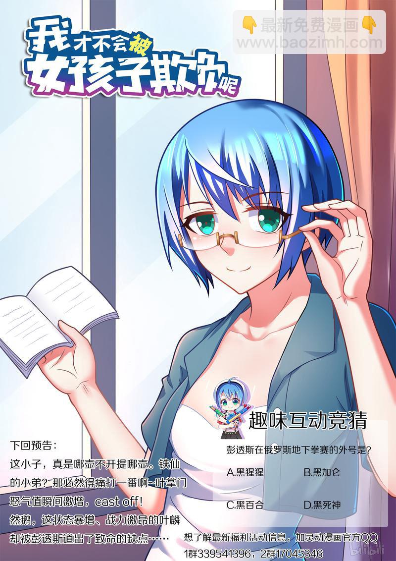434 怒气突生-第377话