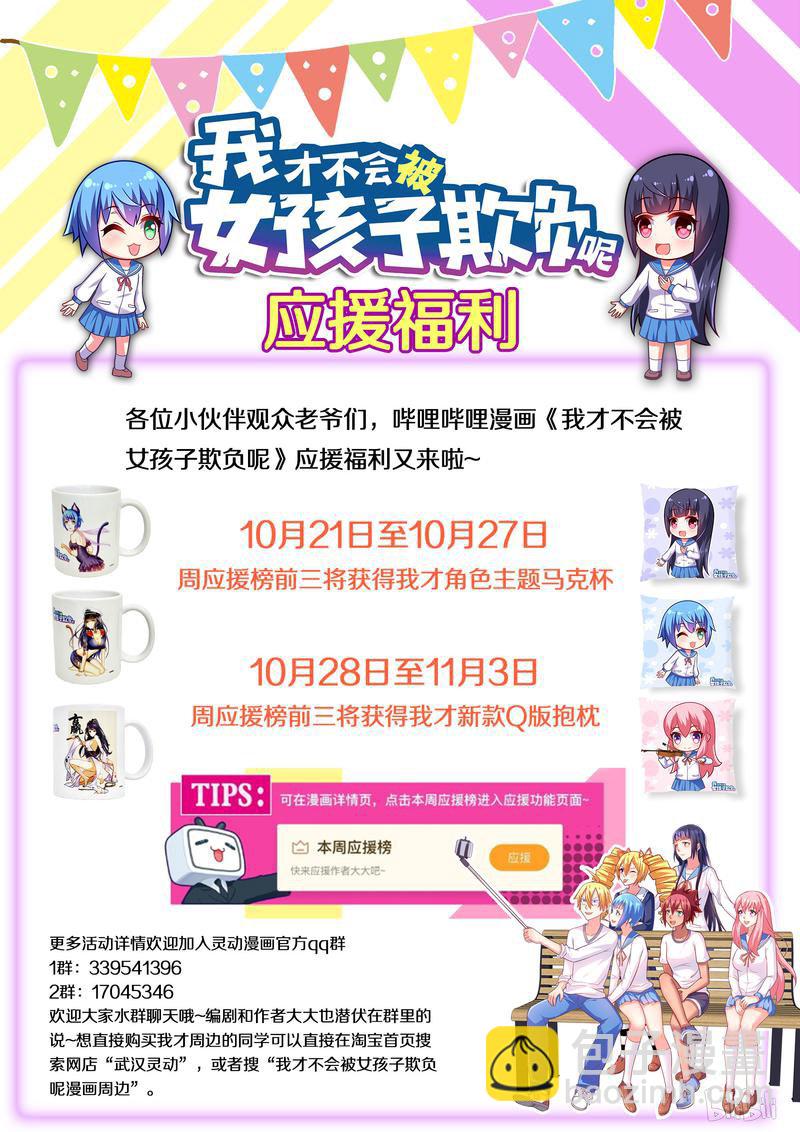 434 怒气突生-第377话