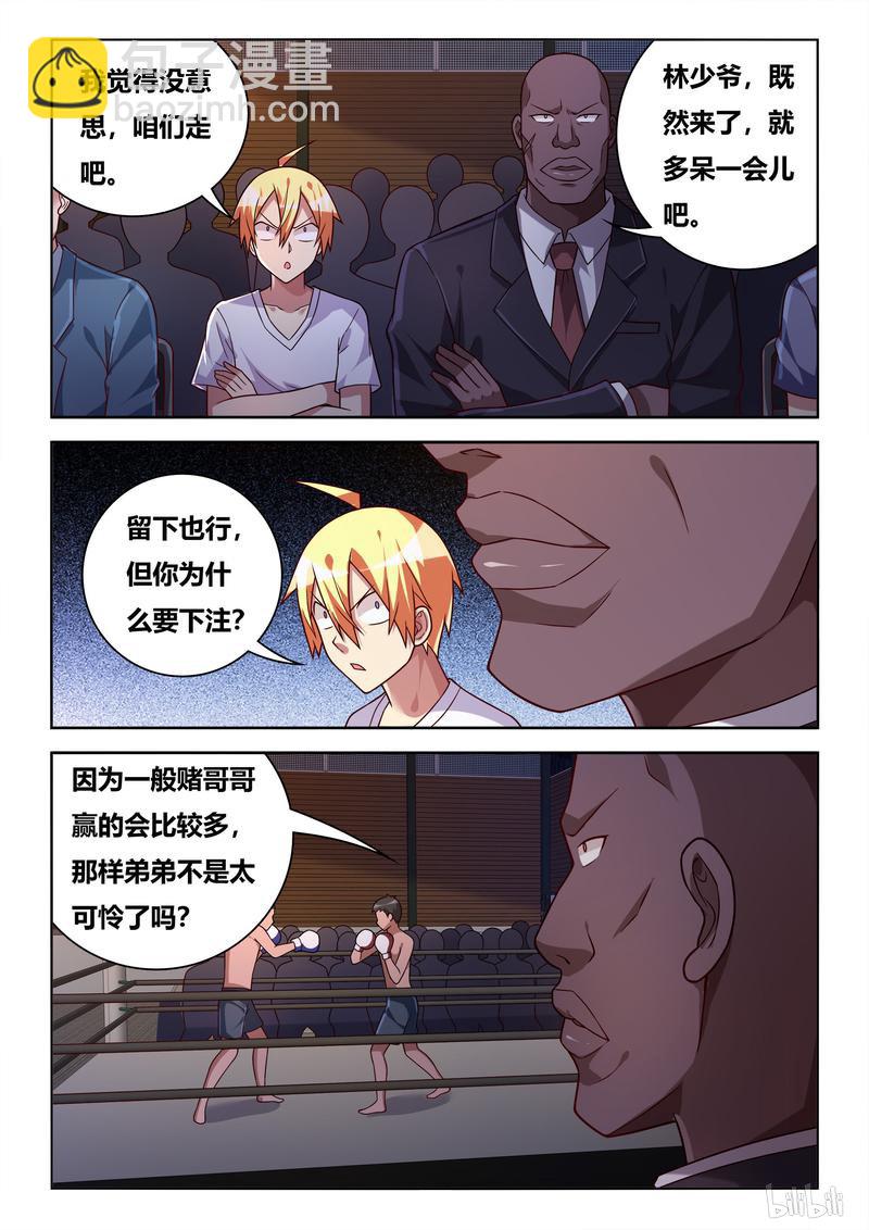 434 怒气突生-第377话