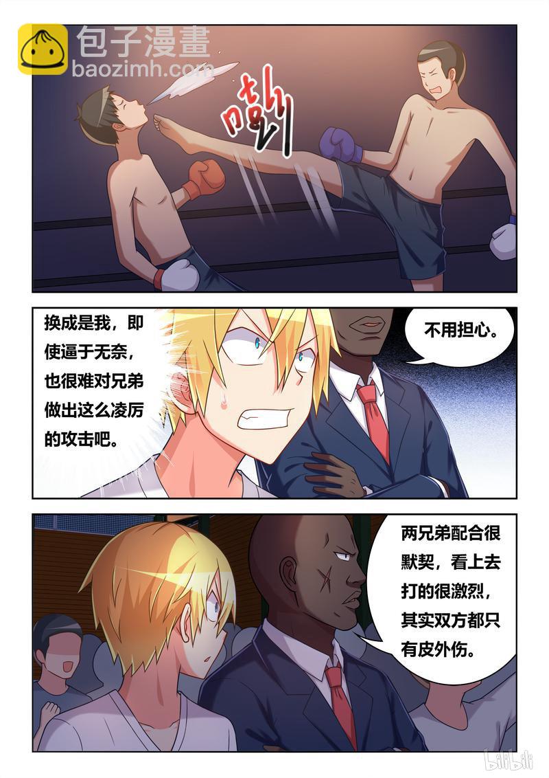 434 怒气突生-第377话