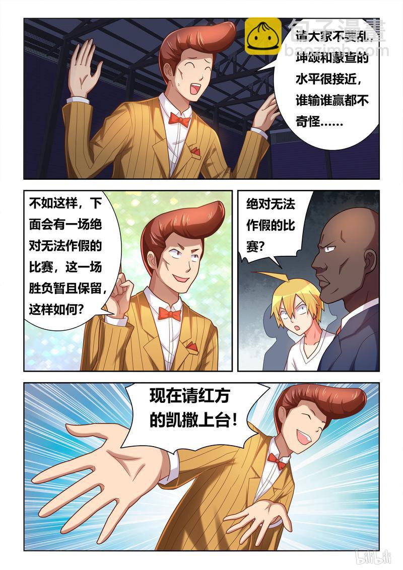 434 怒气突生-第377话