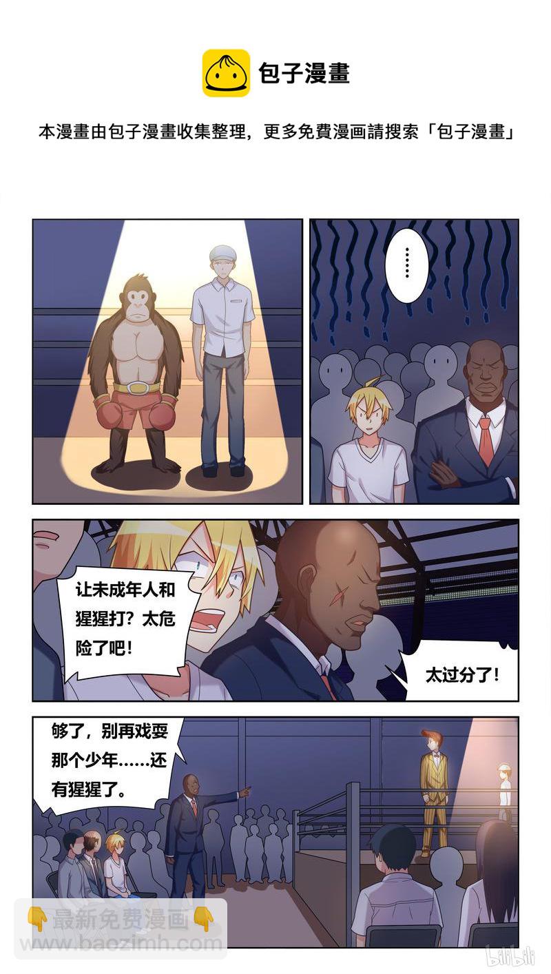 434 怒气突生-第377话