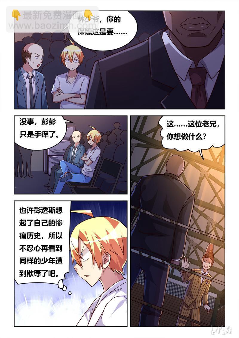 434 怒气突生-第377话