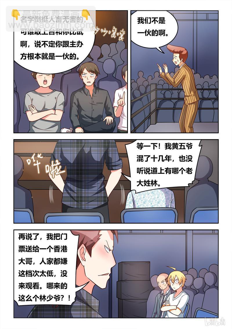 434 怒气突生-第377话