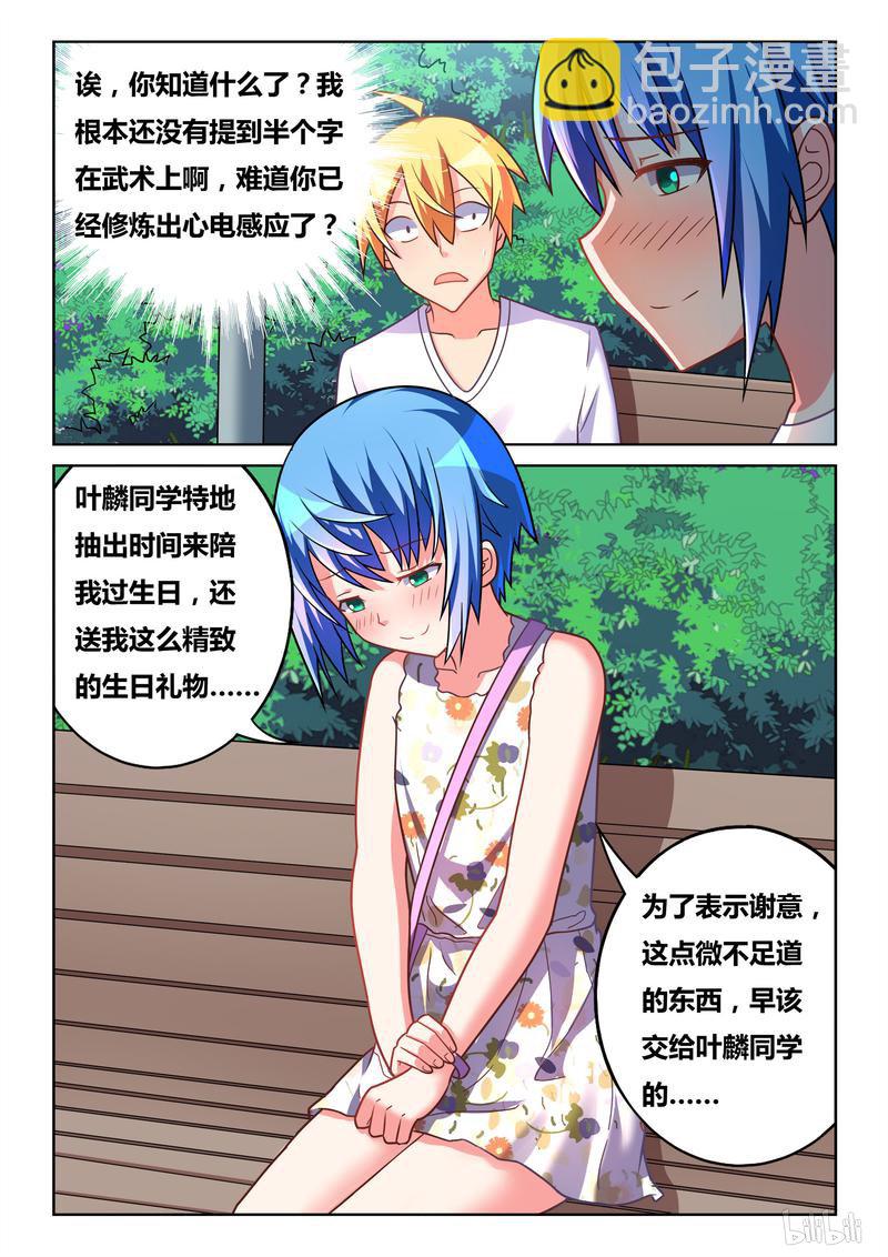 436 请务必教给我-第379话