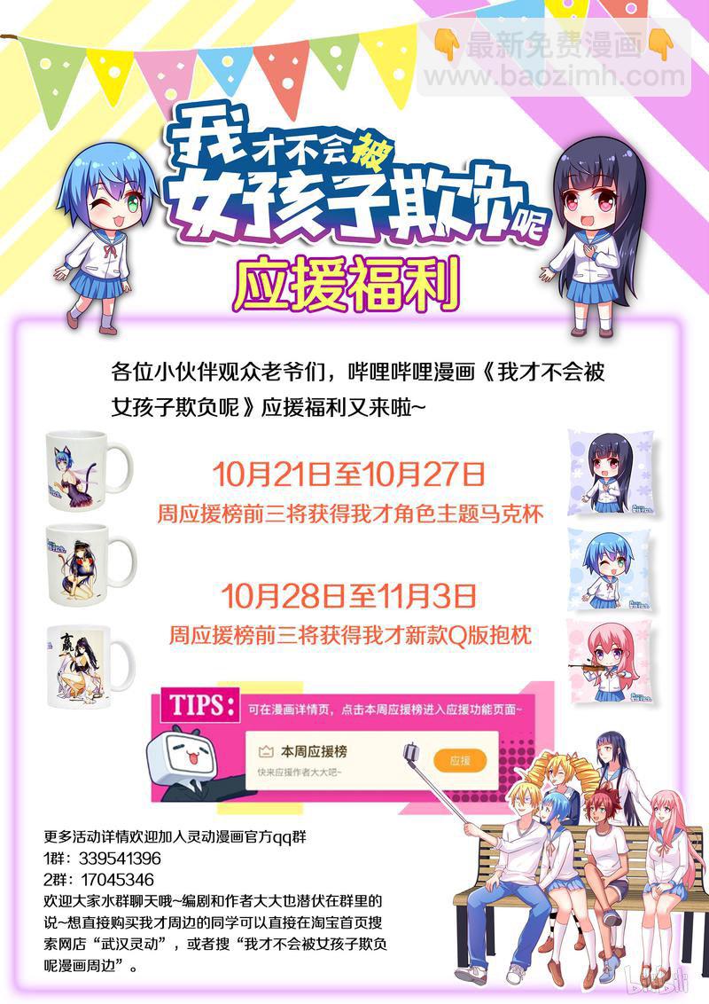 436 请务必教给我-第379话