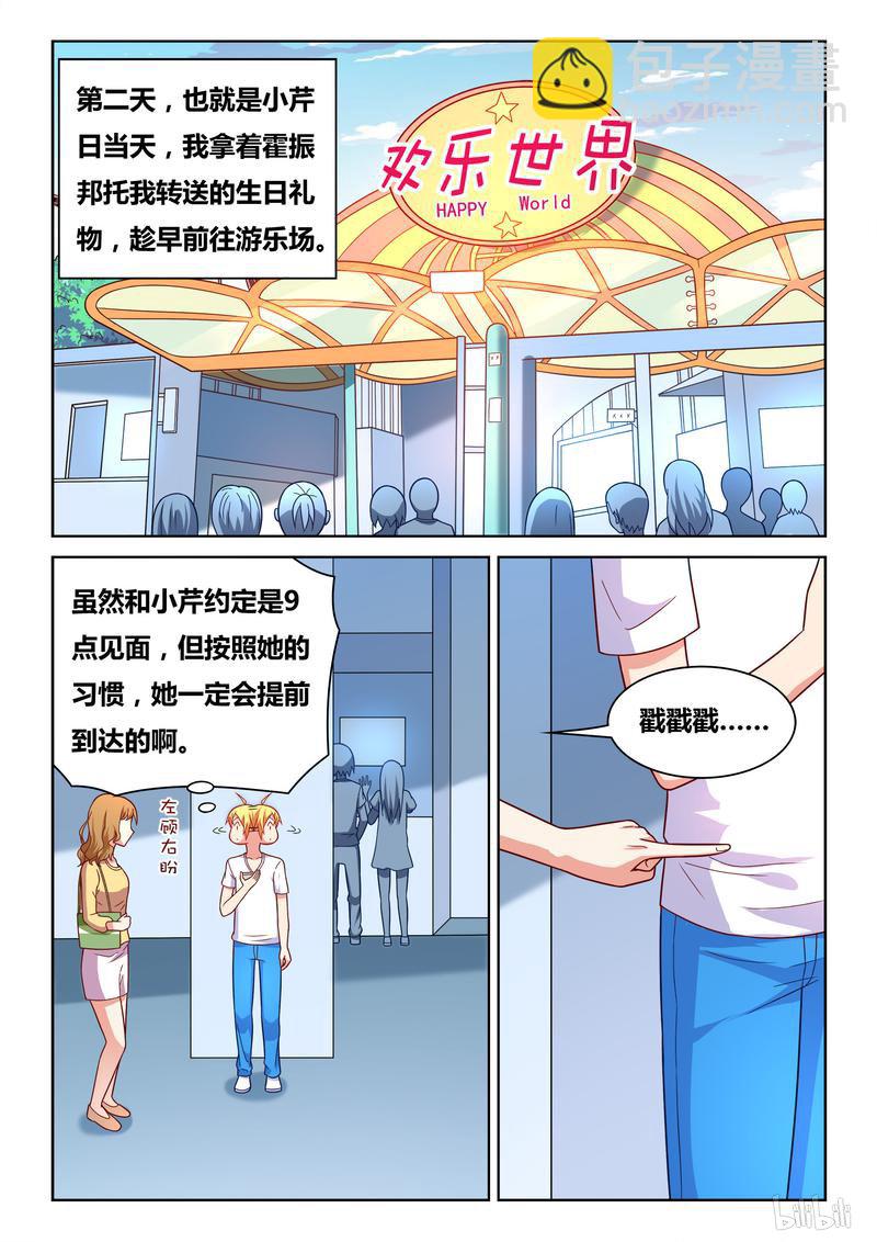 436 请务必教给我-第379话