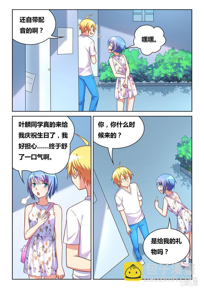 436 请务必教给我-第379话
