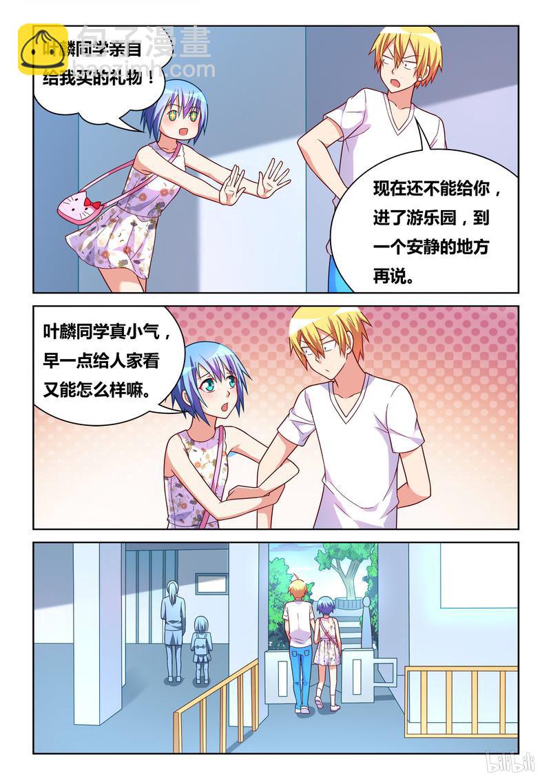 436 请务必教给我-第379话