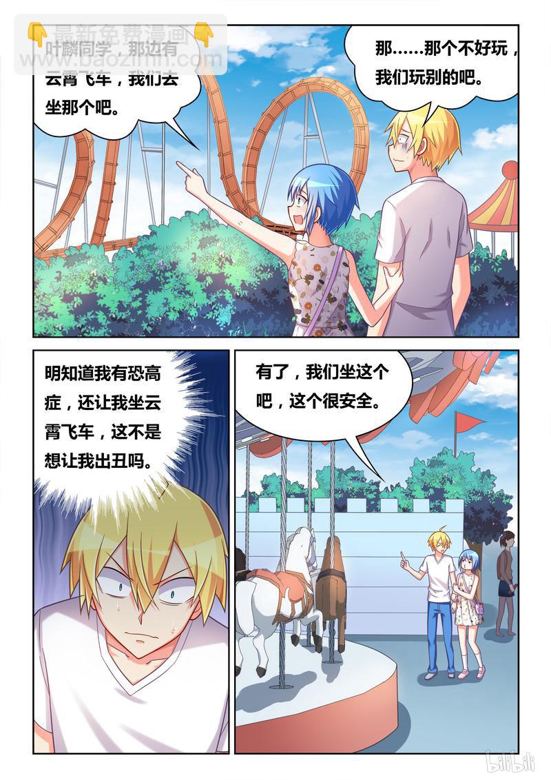 436 请务必教给我-第379话