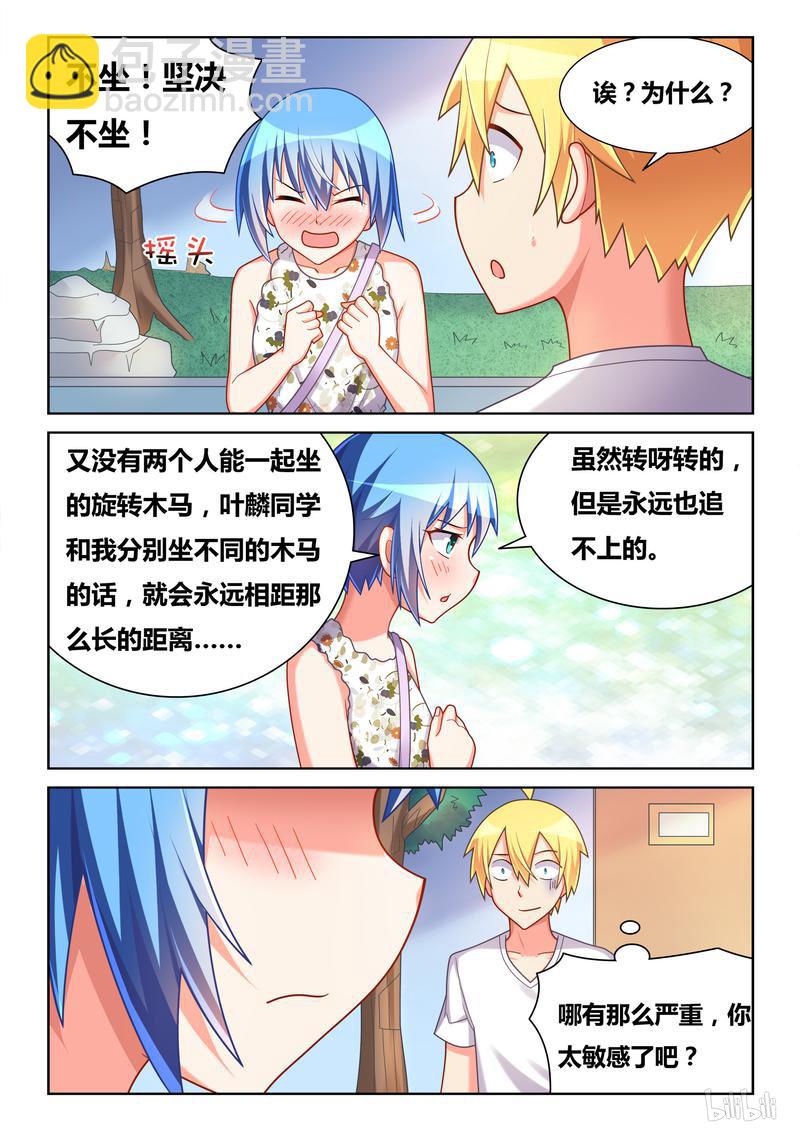436 请务必教给我-第379话