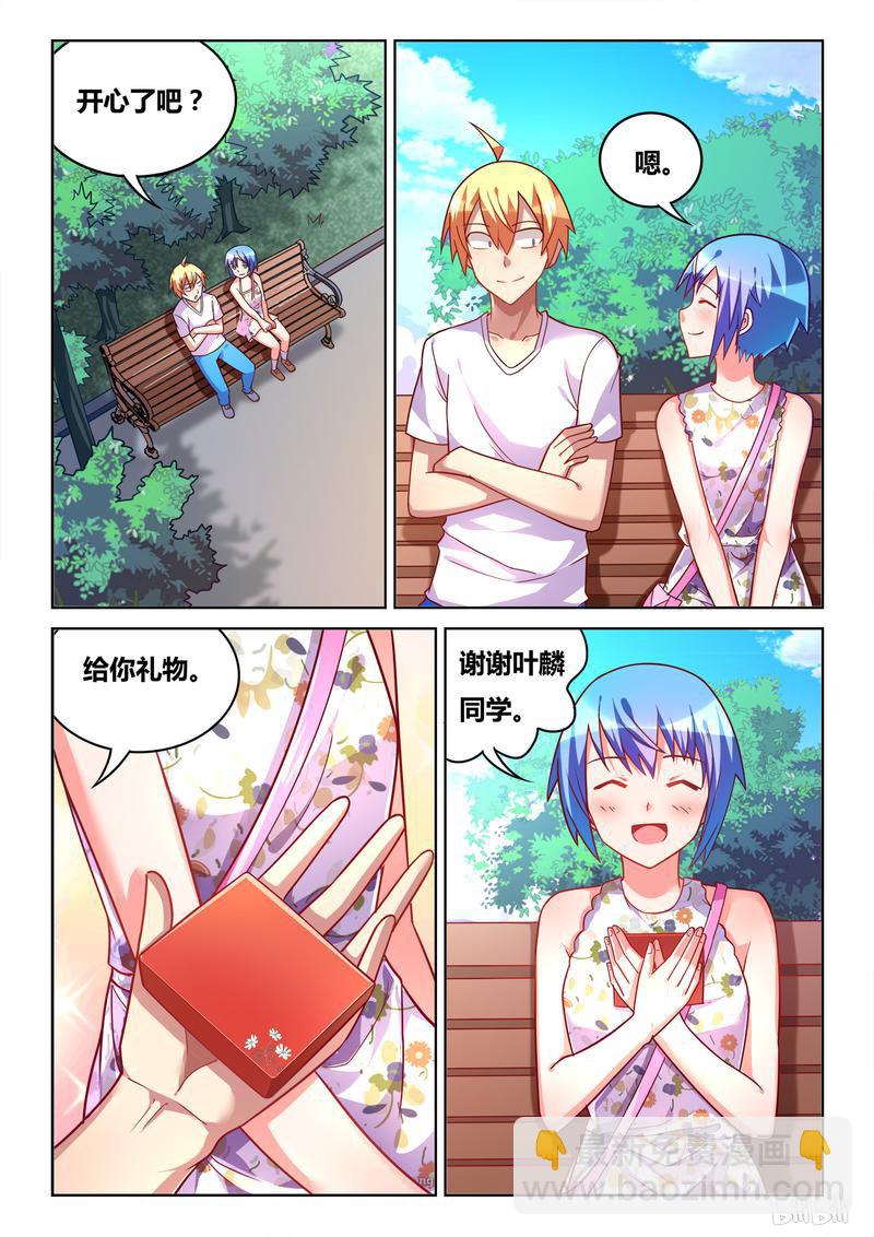 436 请务必教给我-第379话
