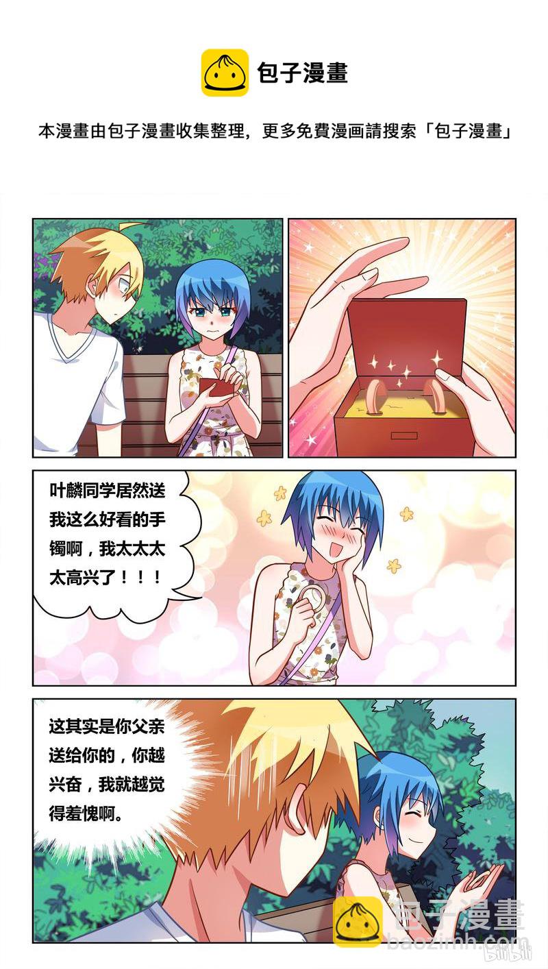 436 请务必教给我-第379话