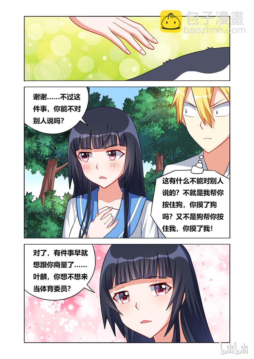 45 抚摸抚摸-第45话