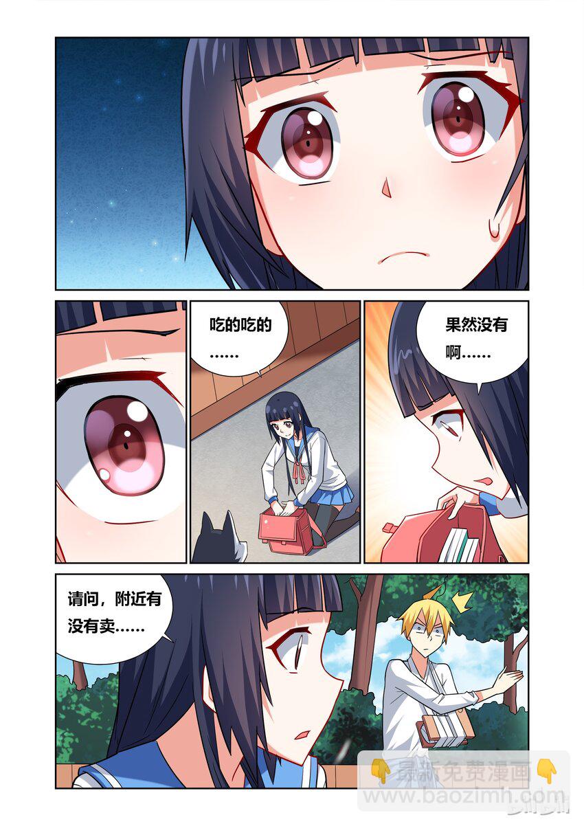 45 抚摸抚摸-第45话