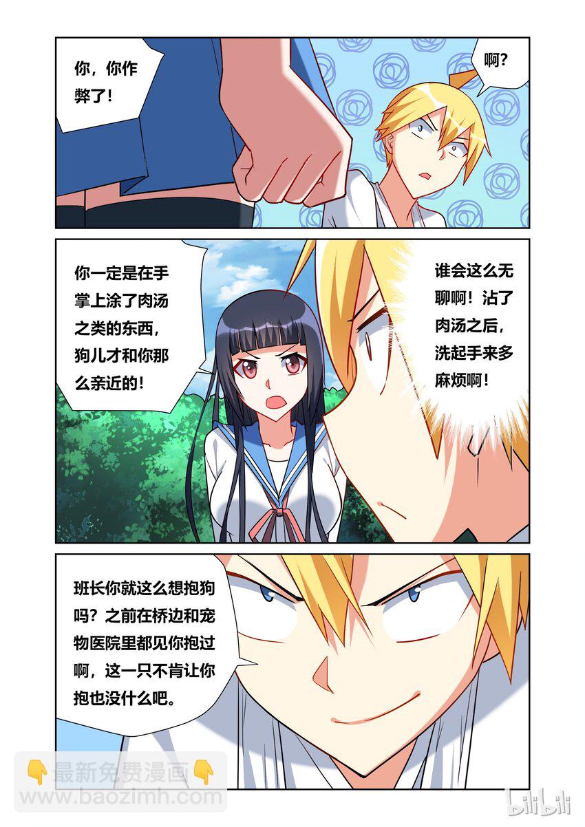 45 抚摸抚摸-第45话