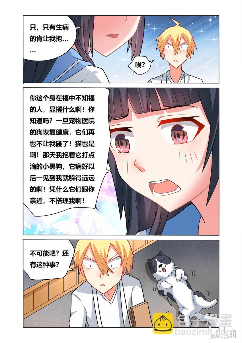 45 抚摸抚摸-第45话