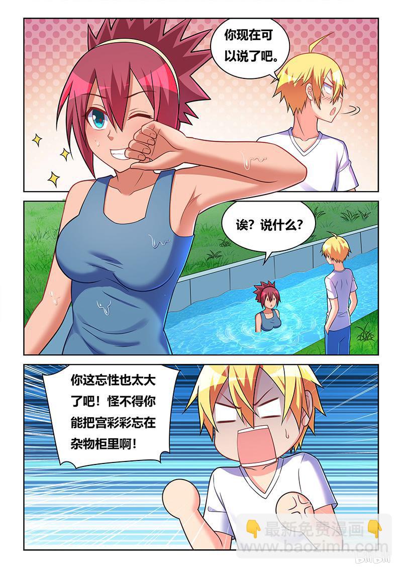 438 追捕喜羊羊-第381话