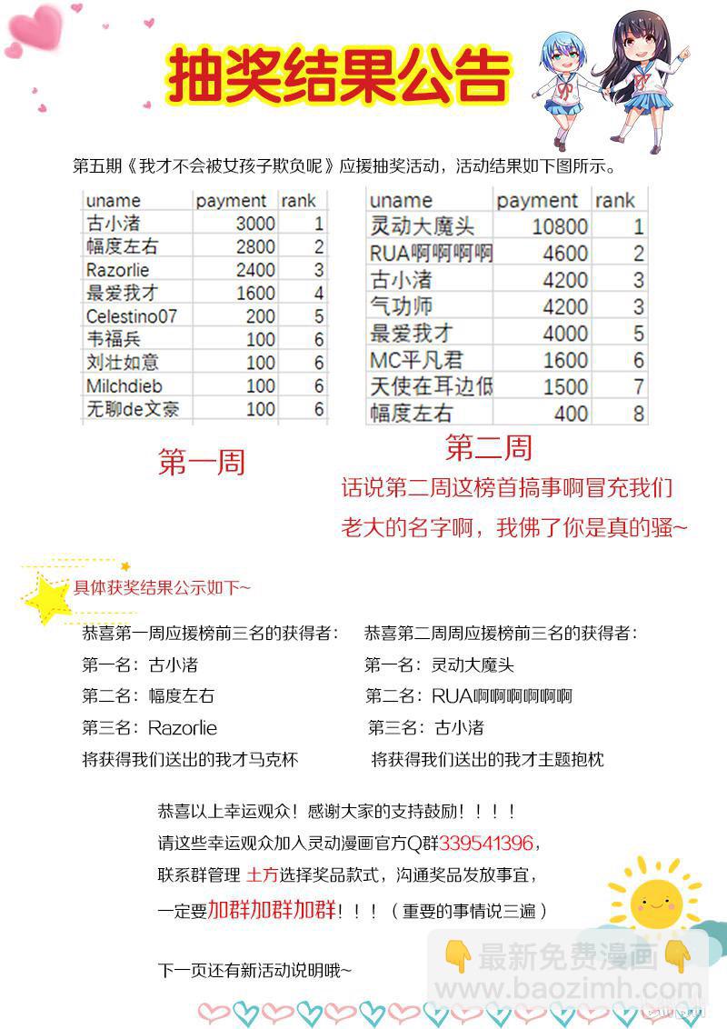 438 追捕喜羊羊-第381话