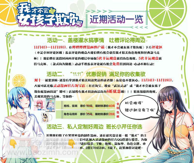 438 追捕喜羊羊-第381话