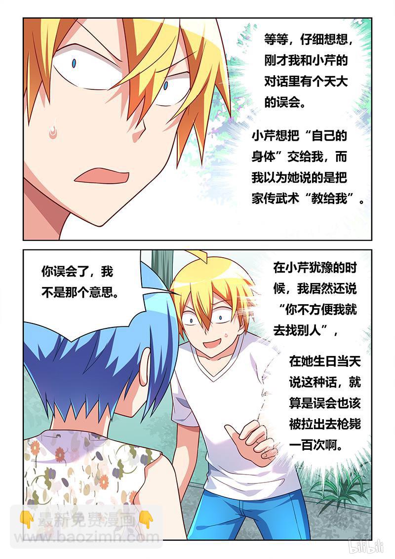 438 追捕喜羊羊-第381话