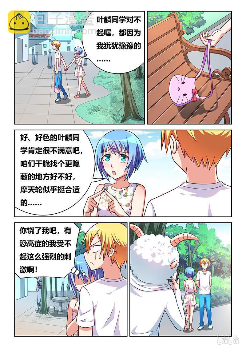 438 追捕喜羊羊-第381话