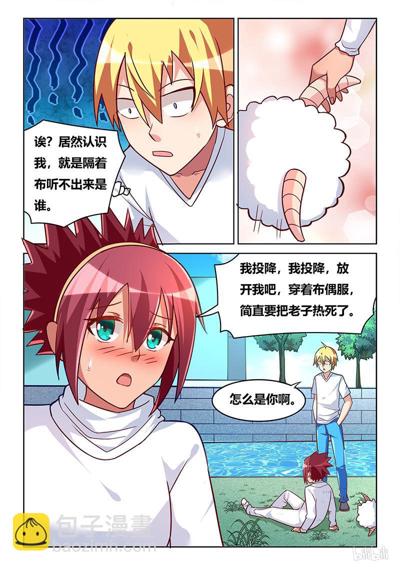 438 追捕喜羊羊-第381话