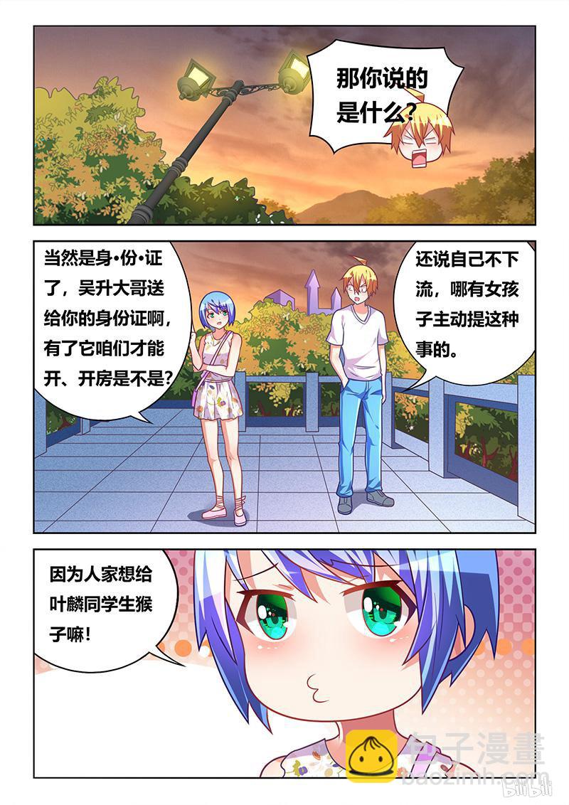 440 廉价的婚戒-第383话