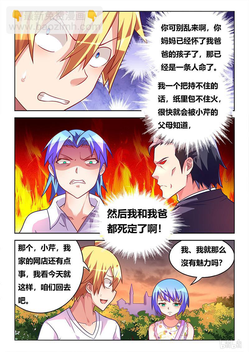 440 廉价的婚戒-第383话