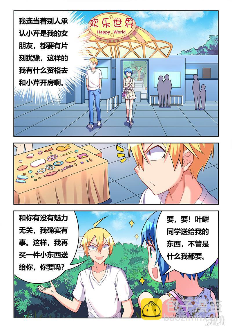 440 廉价的婚戒-第383话
