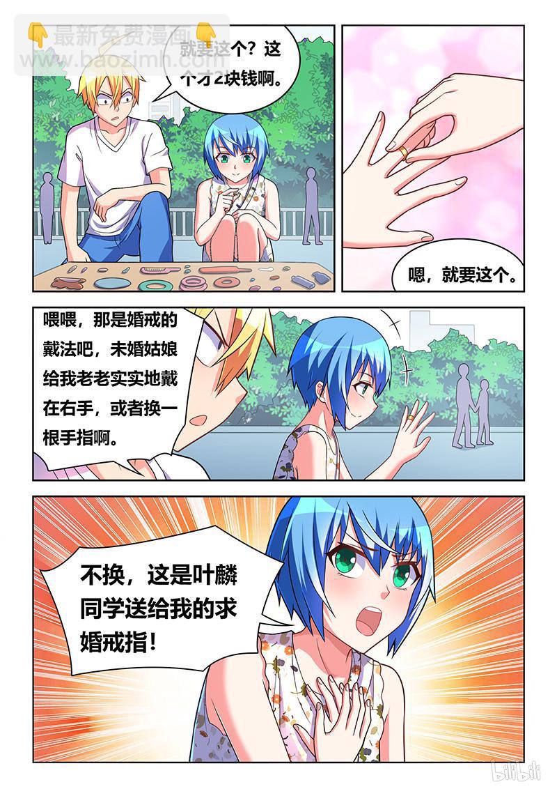 440 廉价的婚戒-第383话